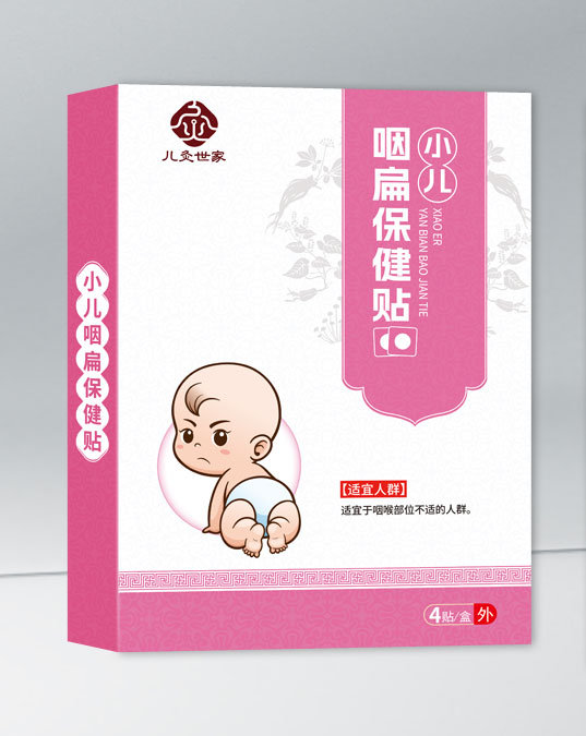 小儿咽扁保健贴