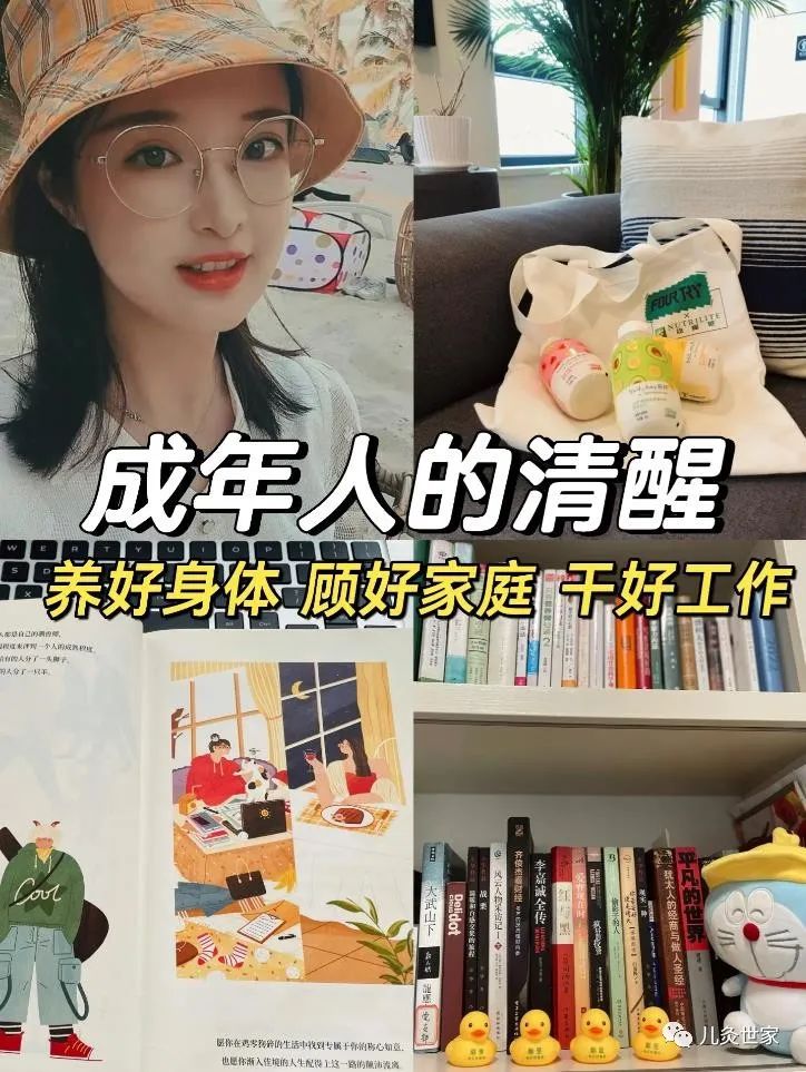 成年宝妈的清醒，养好身体、顾好家庭、干好工作