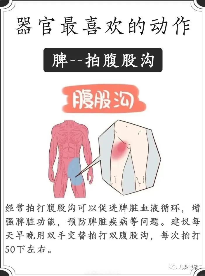 人体各个器官喜欢的养生动作！