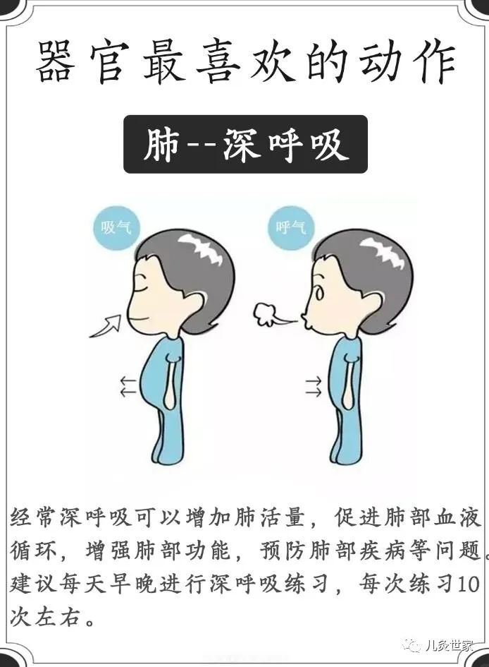 人体各个器官喜欢的养生动作！