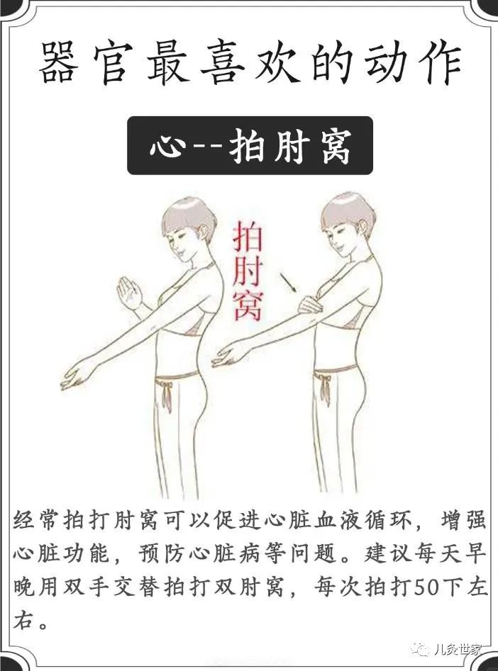 人体各个器官喜欢的养生动作！