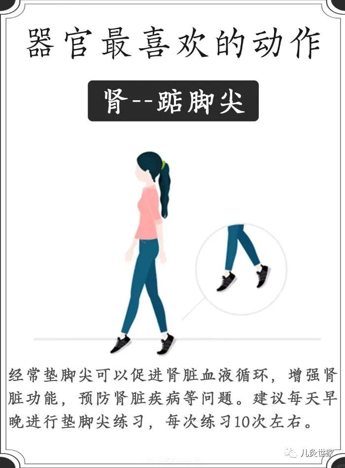 人体各个器官喜欢的养生动作！