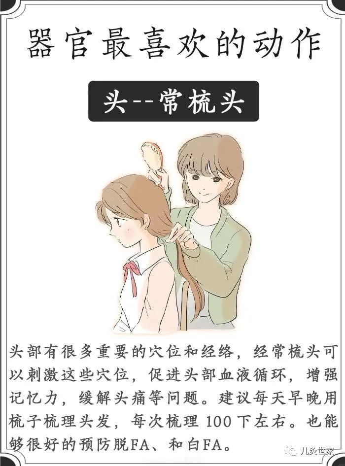 人体各个器官喜欢的养生动作！