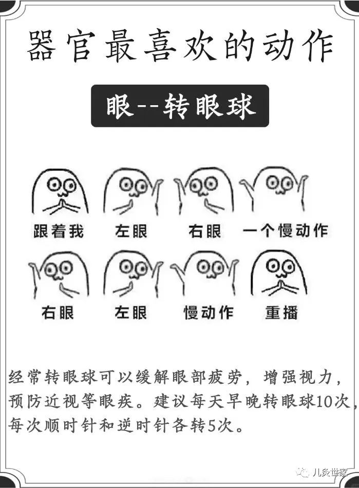 人体各个器官喜欢的养生动作！