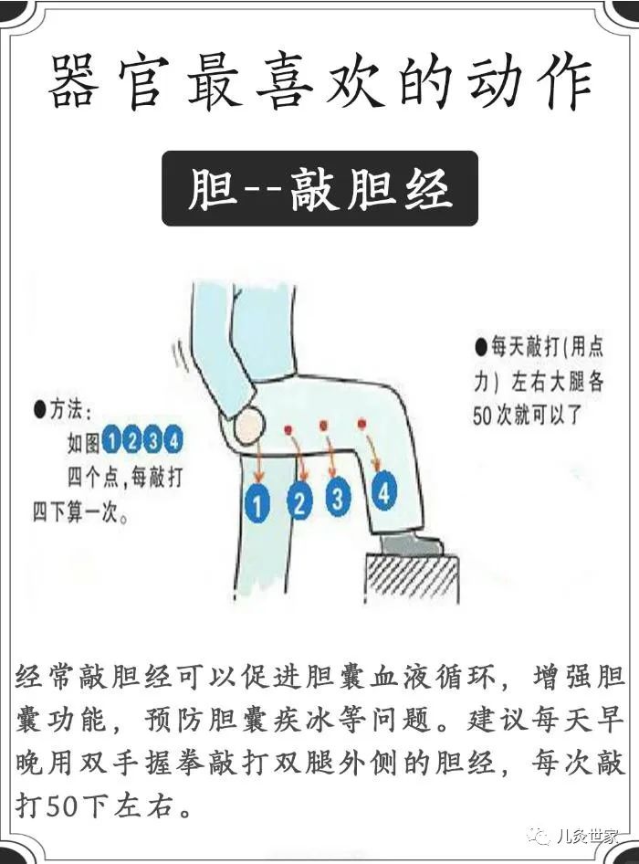 人体各个器官喜欢的养生动作！