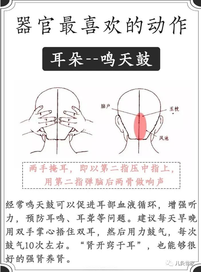 人体各个器官喜欢的养生动作！