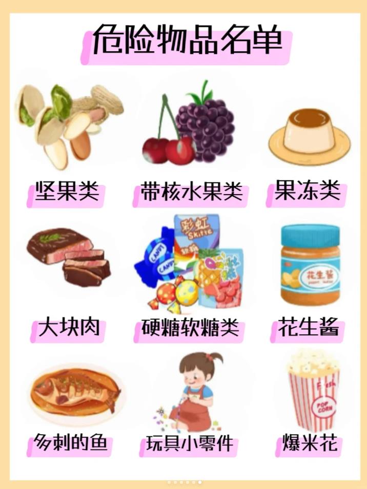 海姆立克急救法，每个家庭要学黄金20秒