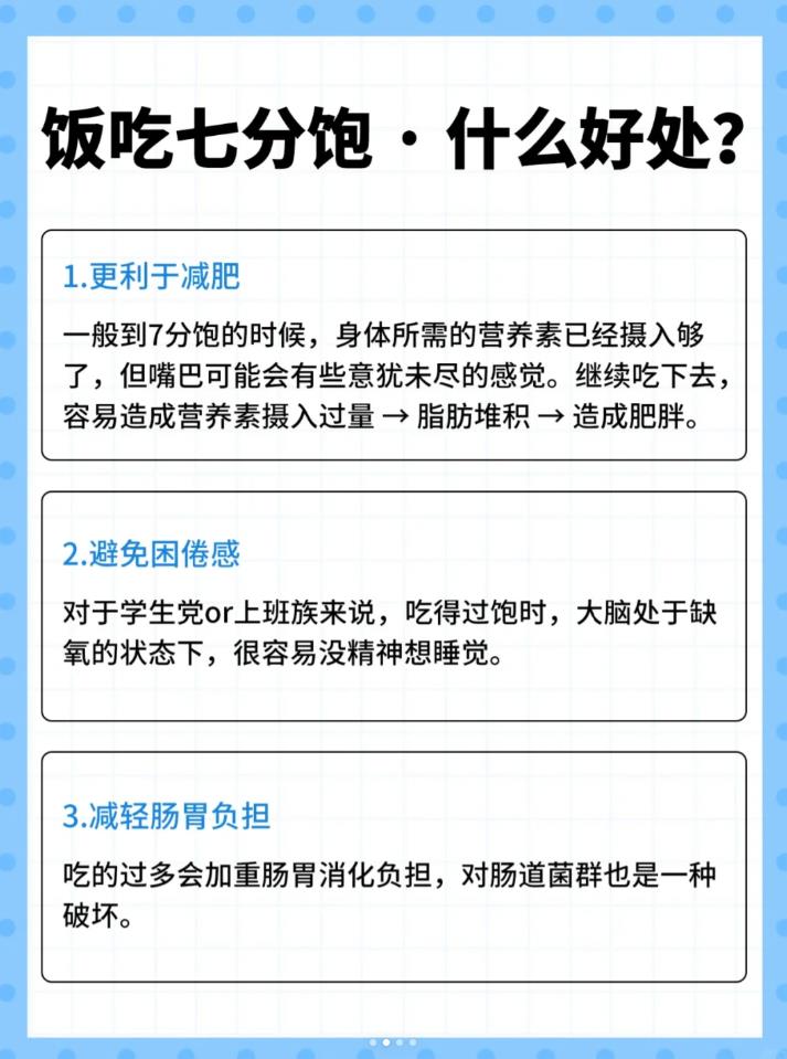 饭吃七分饱，冬季吃饭有讲究
