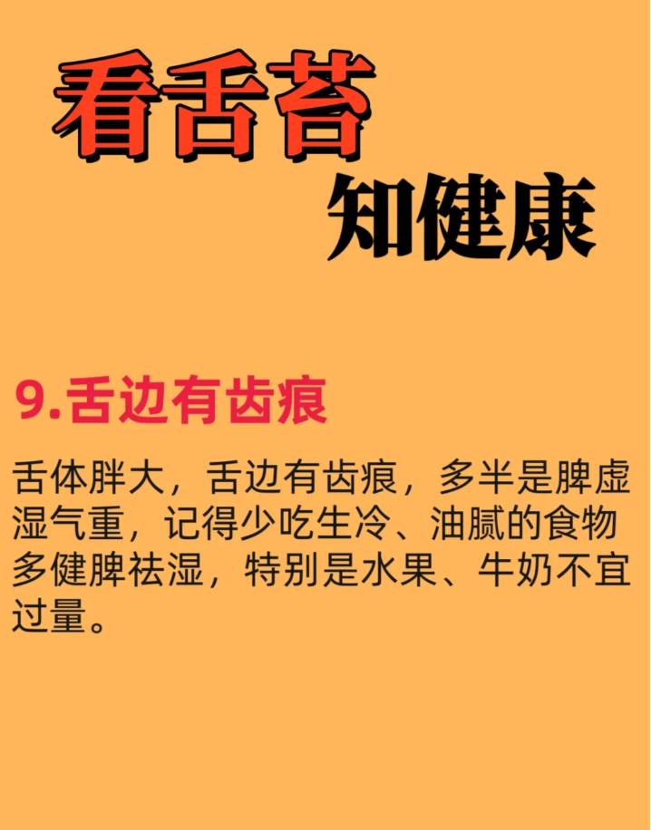 看舌苔，知健康，宝妈宝爸学起来