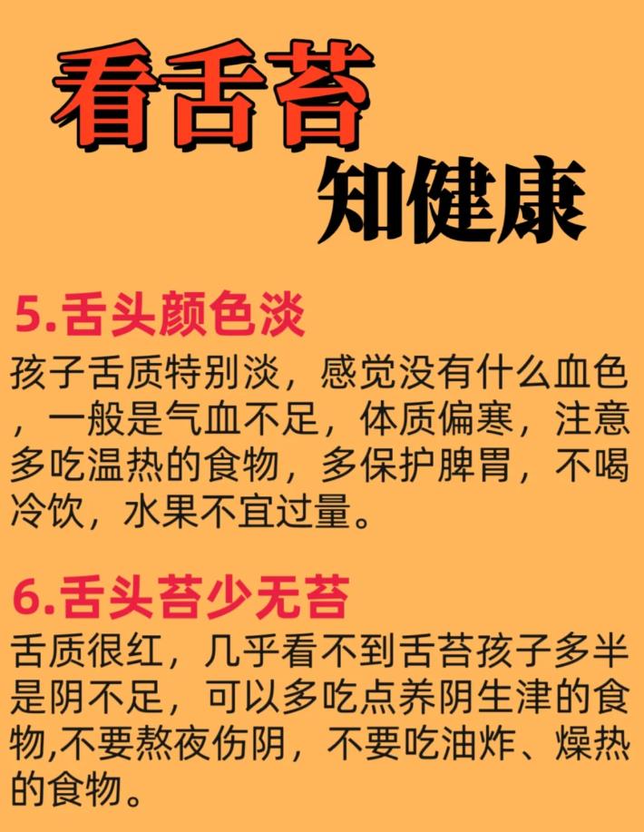 看舌苔，知健康，宝妈宝爸学起来