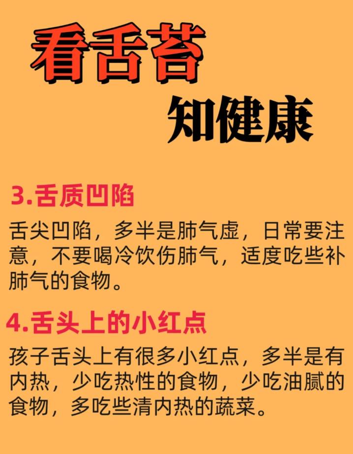 看舌苔，知健康，宝妈宝爸学起来