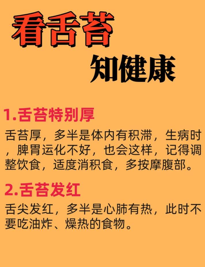 看舌苔，知健康，宝妈宝爸学起来