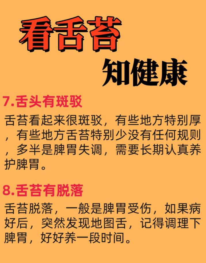 看舌苔，知健康，宝妈宝爸学起来