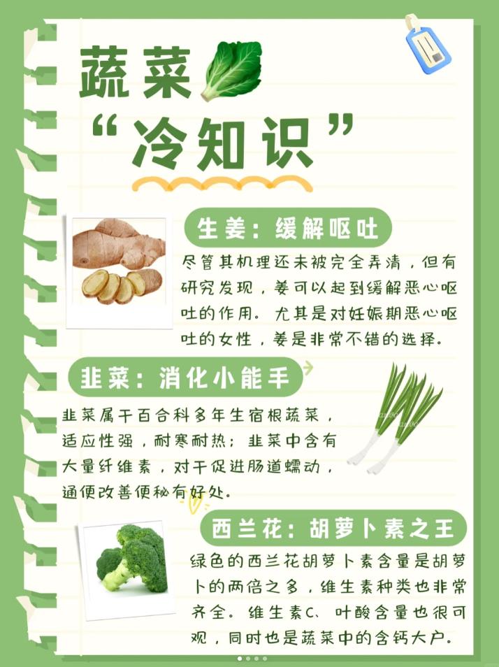 13个蔬菜冷知识，你知道吗？