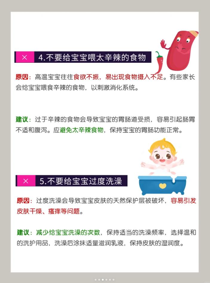 气温升高：警惕11种错误带娃方式