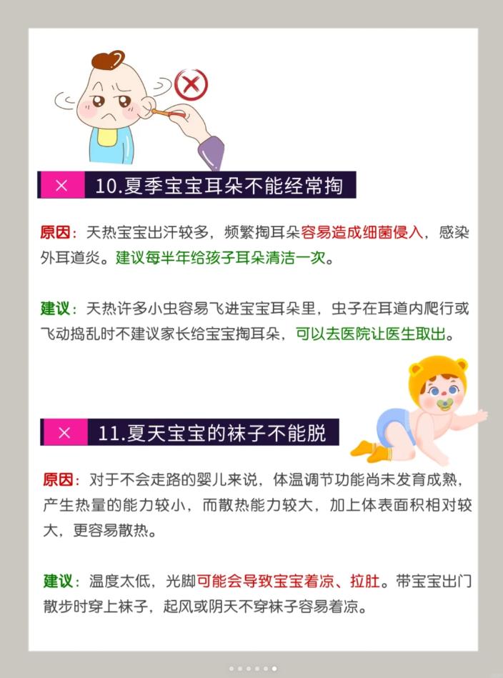 气温升高：警惕11种错误带娃方式