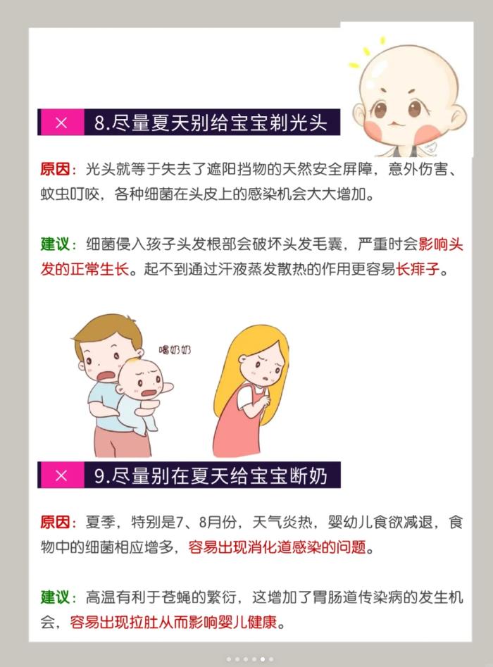气温升高：警惕11种错误带娃方式