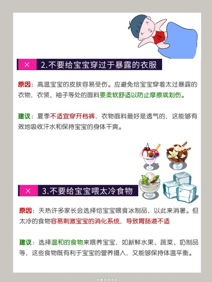 气温升高：警惕11种错误带娃方式