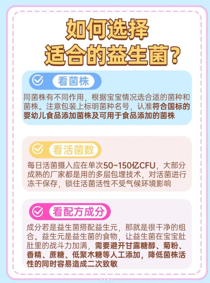 1篇秒懂：敏宝夏季护理攻略